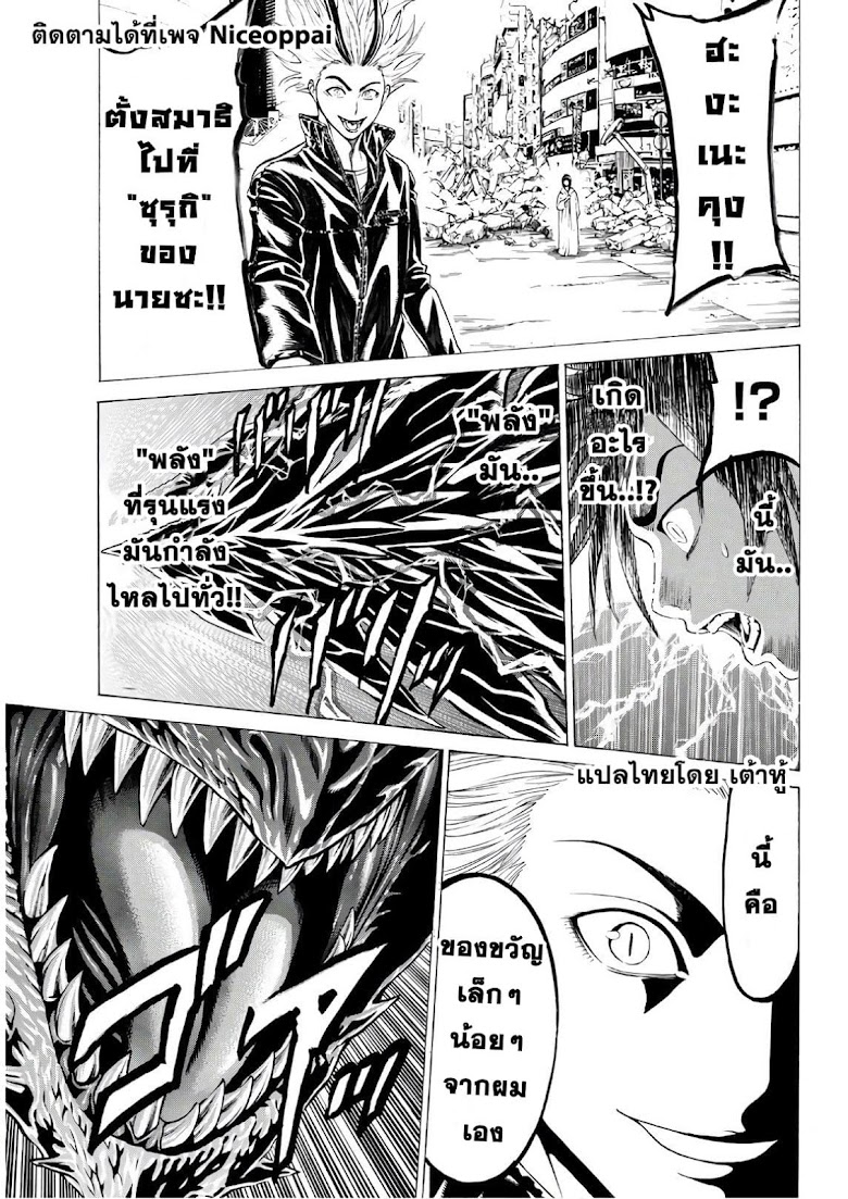 Kyoryuu Senki - หน้า 13