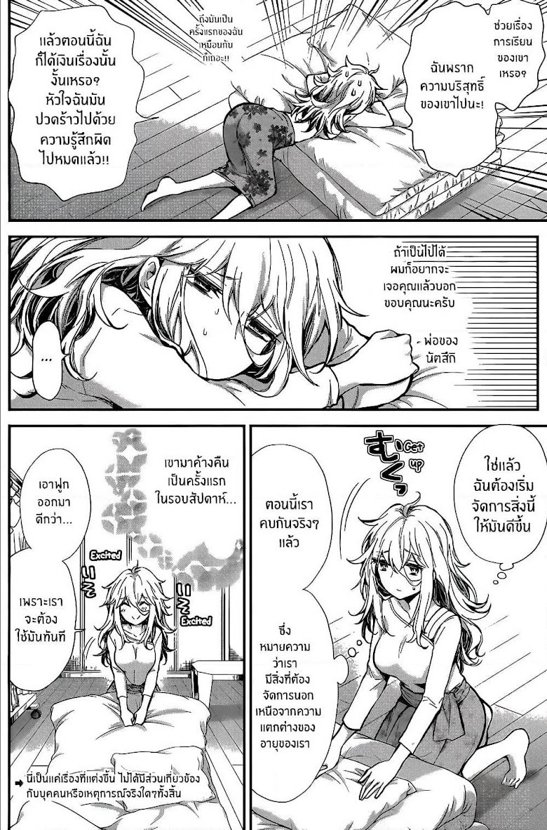 Shingeki no Eroko-san - หน้า 2