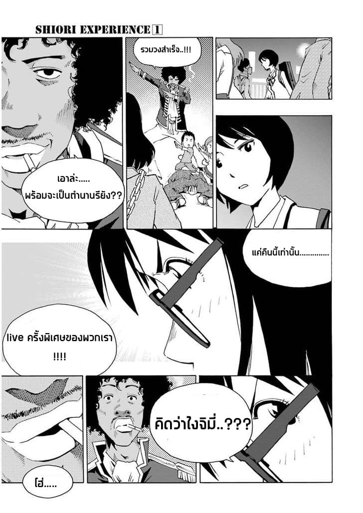 Shiori Experience - Jimi na Watashi to Hen na Oji-san - หน้า 31
