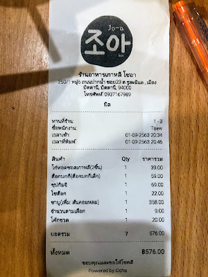 ร้านอาหารเกาหลีโชอา Jo-a