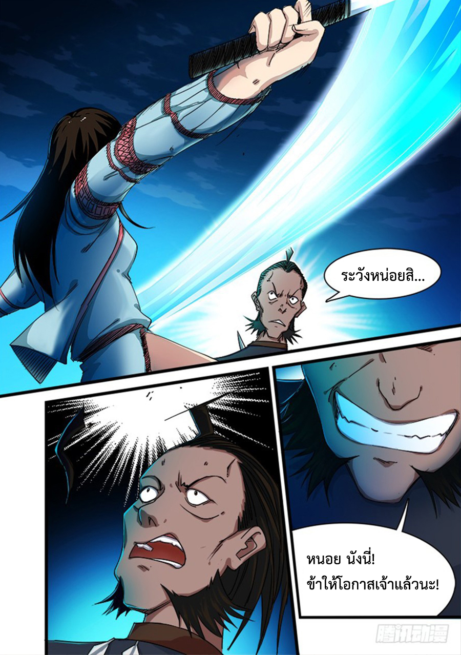 อ่านการ์ตูน Red Spirit 19 ภาพที่ 6