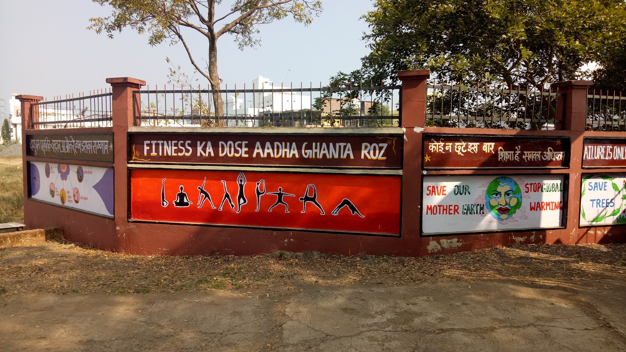 KENDRIYA VIDYALAYA SEONI: Main gate wall painting work