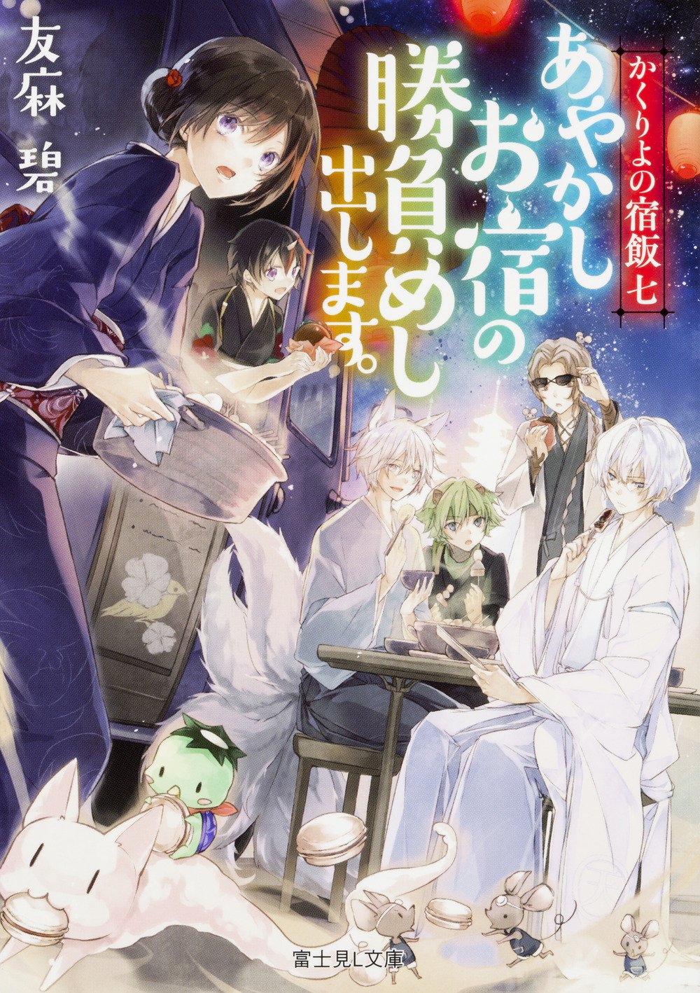 Classroom of the Elite Vol. 7 (Light Novel) - Tokyo Otaku Mode (TOM)