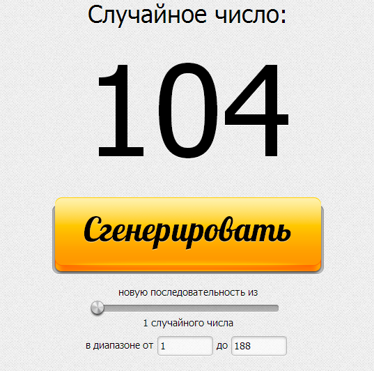 Что означает цифра 104. 104 номер. Лапорт индиана. Юг 104. 104 группа.
