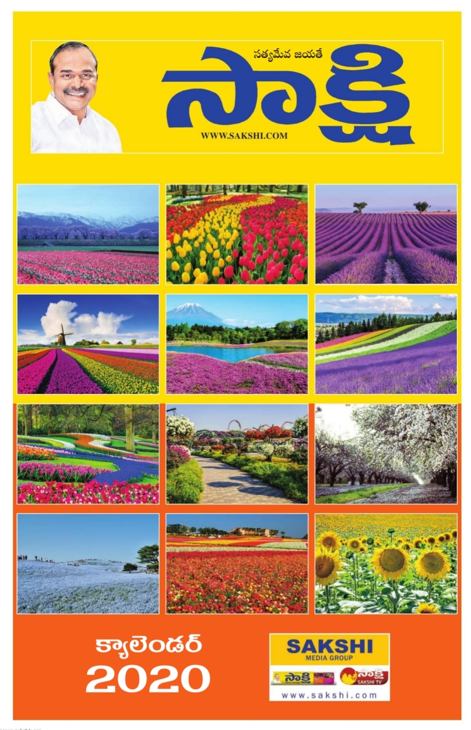 calendar 2020 Sakshi - Public News Zone calendar 2020 Sakshi - Public News Zone