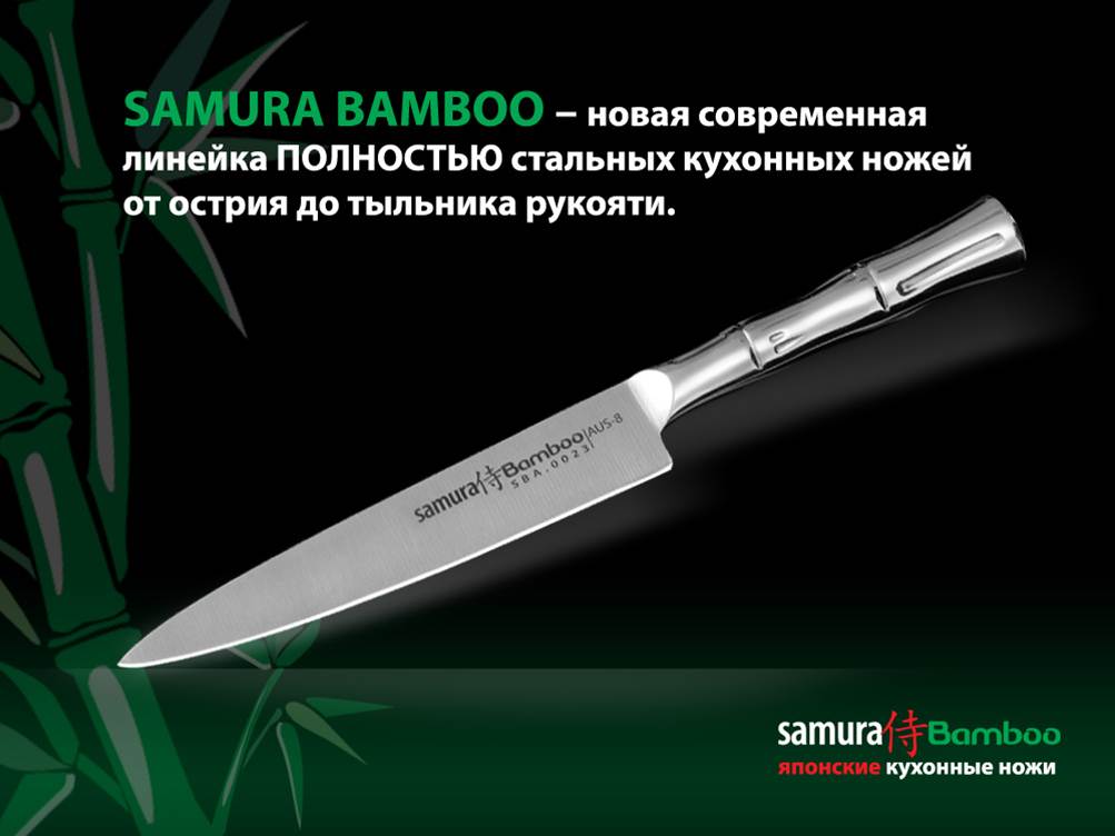 Японские ножи Самура (Samura) - отзывы, рекомендации