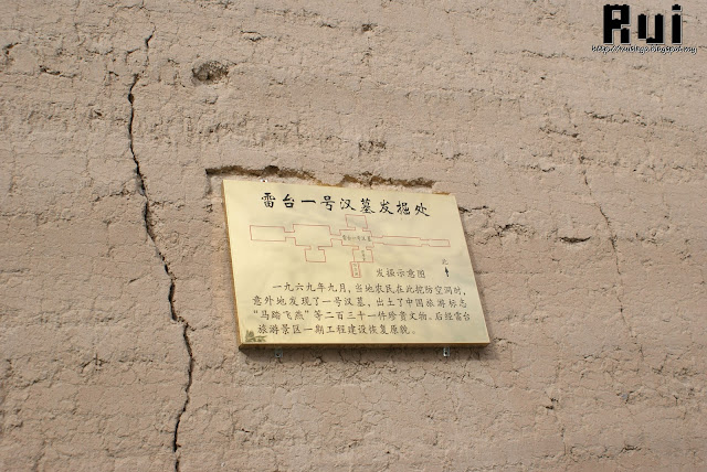 雷台漢墓 8