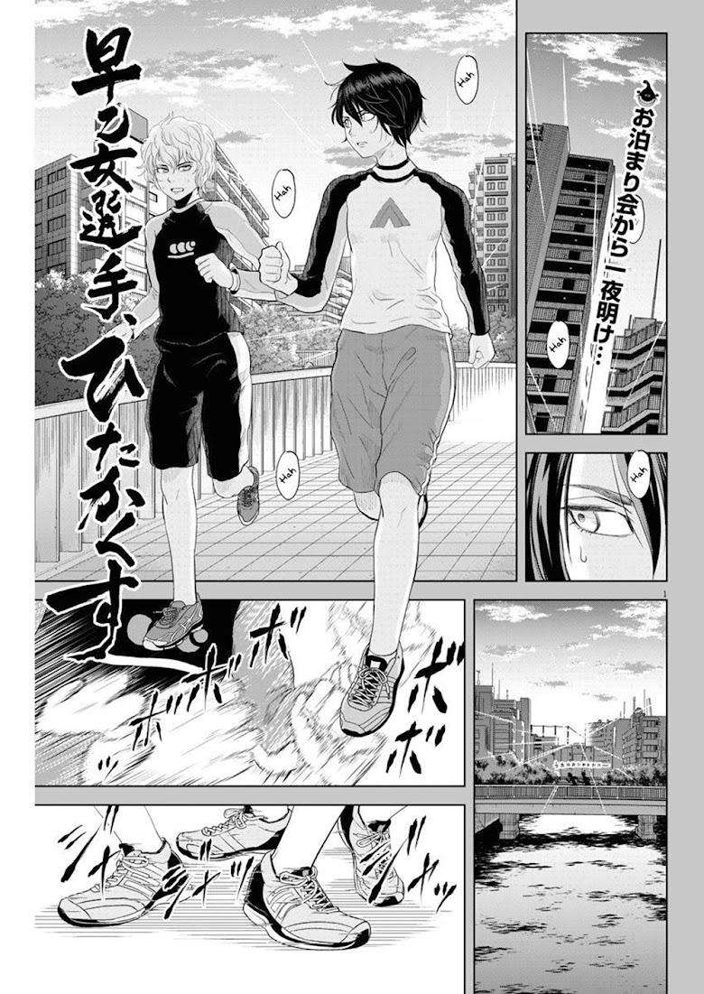 Saotome girl, Hitakakusu - หน้า 1
