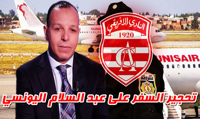 tunisie club africain abdessalem younsi interdit de voyager