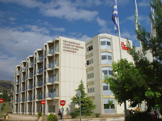 Γιάννενα: Εξιτήριο για τους Σέρβους που νοσηλεύονταν στο Πανεπιστημιακό Νοσοκομείο