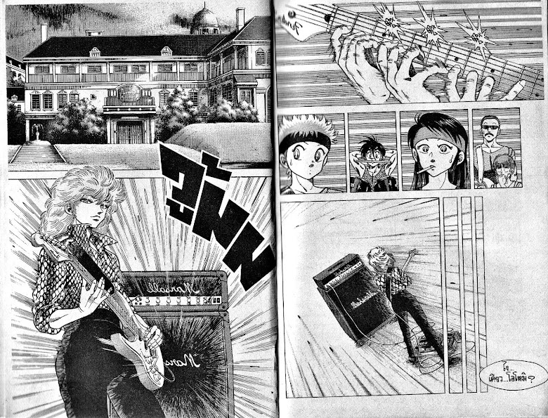 Kotaro Makaritoru! - หน้า 3