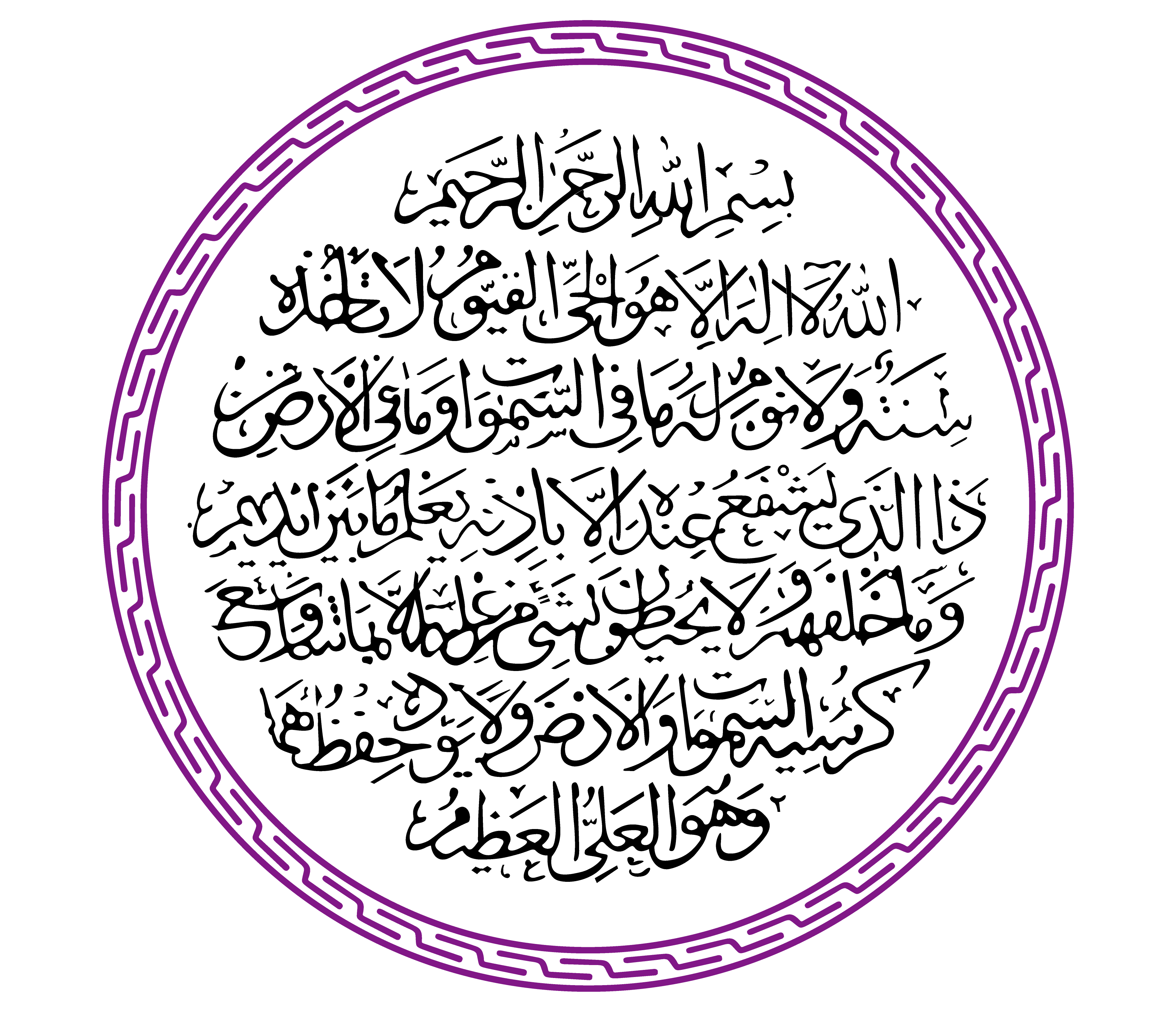 Ayatul Kursi Full Hd Video Free Download Ayatul Kursi Vector file/ Eps File free download - Infotechbd247