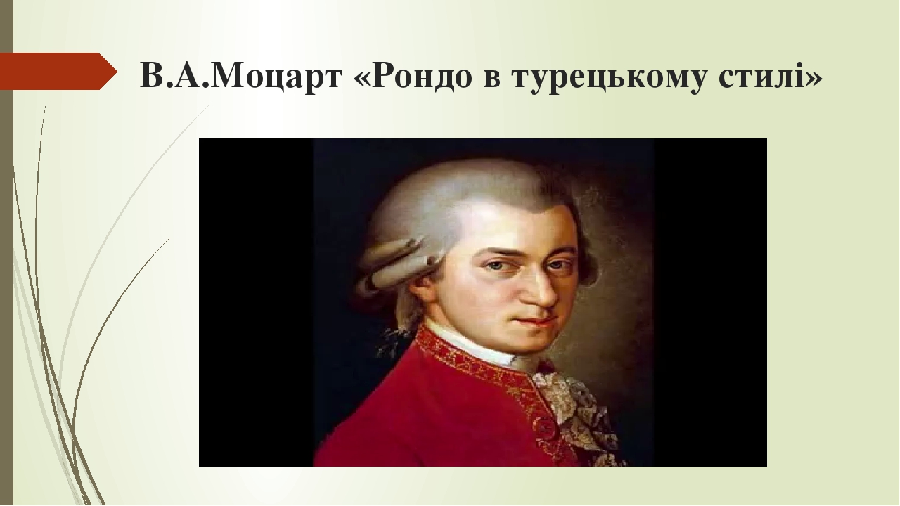 моцарт сонатина до минор ноты. произведение моцарта рондо. моцарт пушкина. моцарт рондо в турецком стиле. вольфганг амадей моцарт произведения.