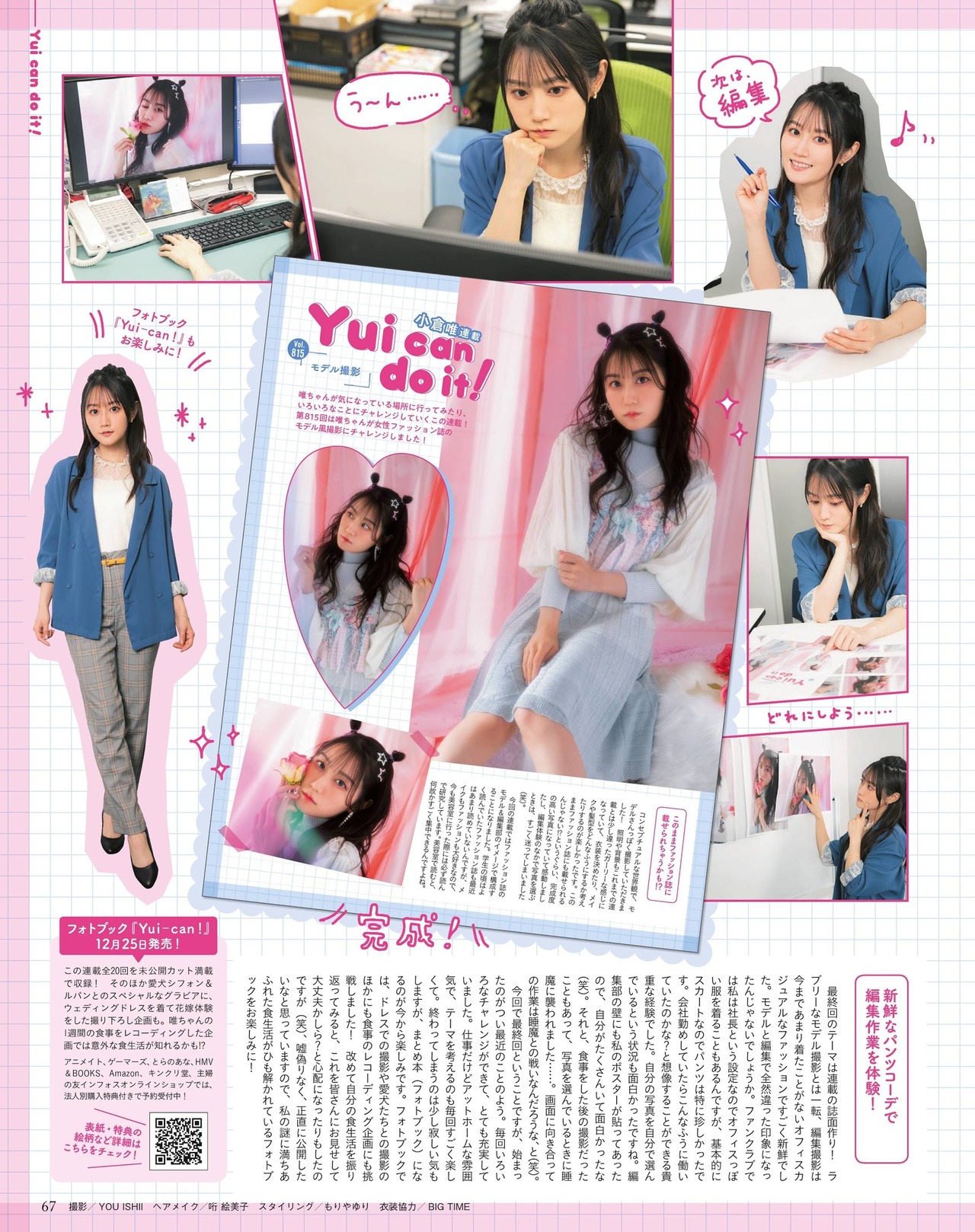 Yui Ogura 小倉唯, Seigura 2021.01 (声優グランプリ 2021年1月号)