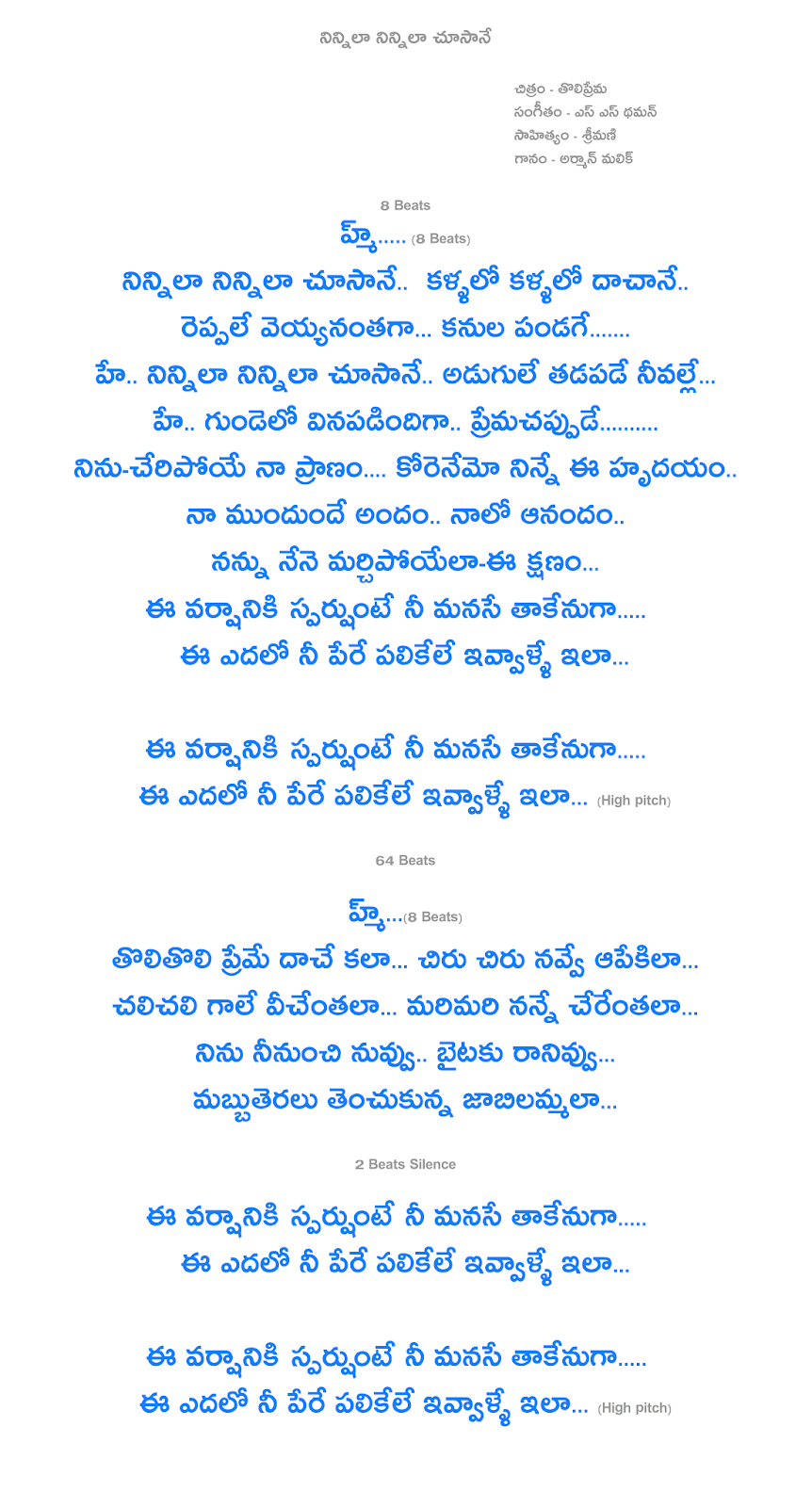 Tholi Prema Lyrics 2025