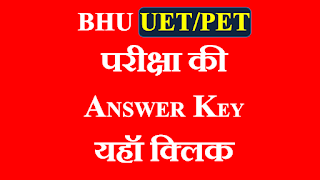 Bhu answer key 2020