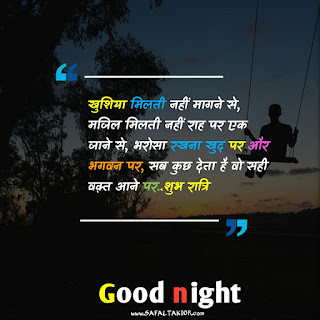 TOP: Good night images friends 2021| good night friends images |Good night friend msg| shayari good night friends