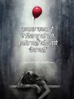 70 Best Alone Status in Hindi images |Sad status hindi |alone life whatsapp status