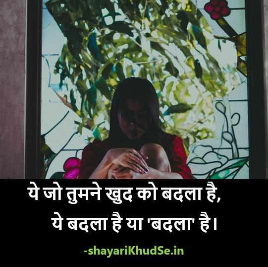 Meaning hindi deep shayari in 15 Sad