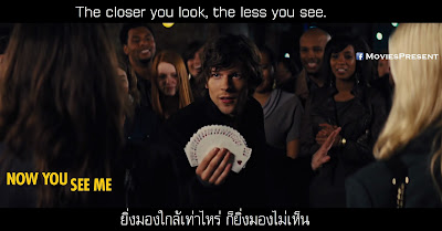 MoviesQuotes by MoviesPresent: Now You See Me อาชญากลปล้นโลก
