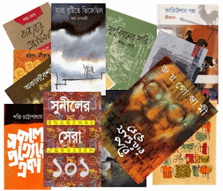 Bengali Poem and Bangla Poetry