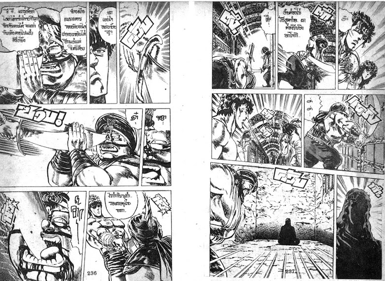 Hokuto no Ken - หน้า 119