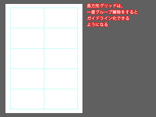 イラレで10面名刺テンプレートを作る方法 Illustrator Cc 使い方 セッジデザイン