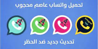 تحميل واتساب عاصم محجوب الذهبي 3ssem WhatsApp Gold اخر اصدار تحميل واتساب عاصم محجوب الذهبي 3ssem WhatsApp Gold اخر اصدار