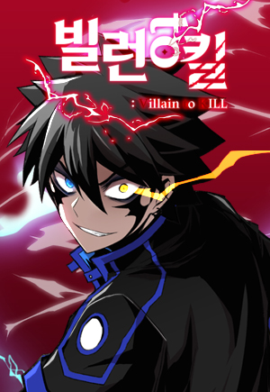 Villain To Kill Villain To Kill