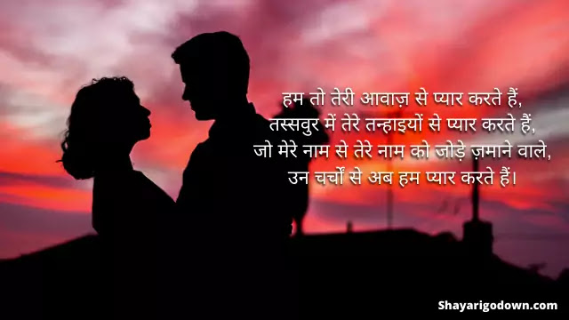 love shayari - Karoge Kya Phir Mohabbat Mujhse love shayari - Karoge Kya Phir Mohabbat Mujhse