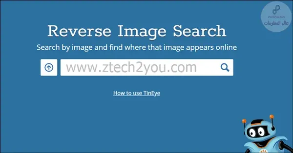 كيفية البحث عن اى شخص علي الانترنت عن طريق صورته