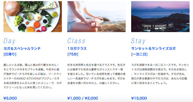 http://shonan-yoga.com/#pages_course