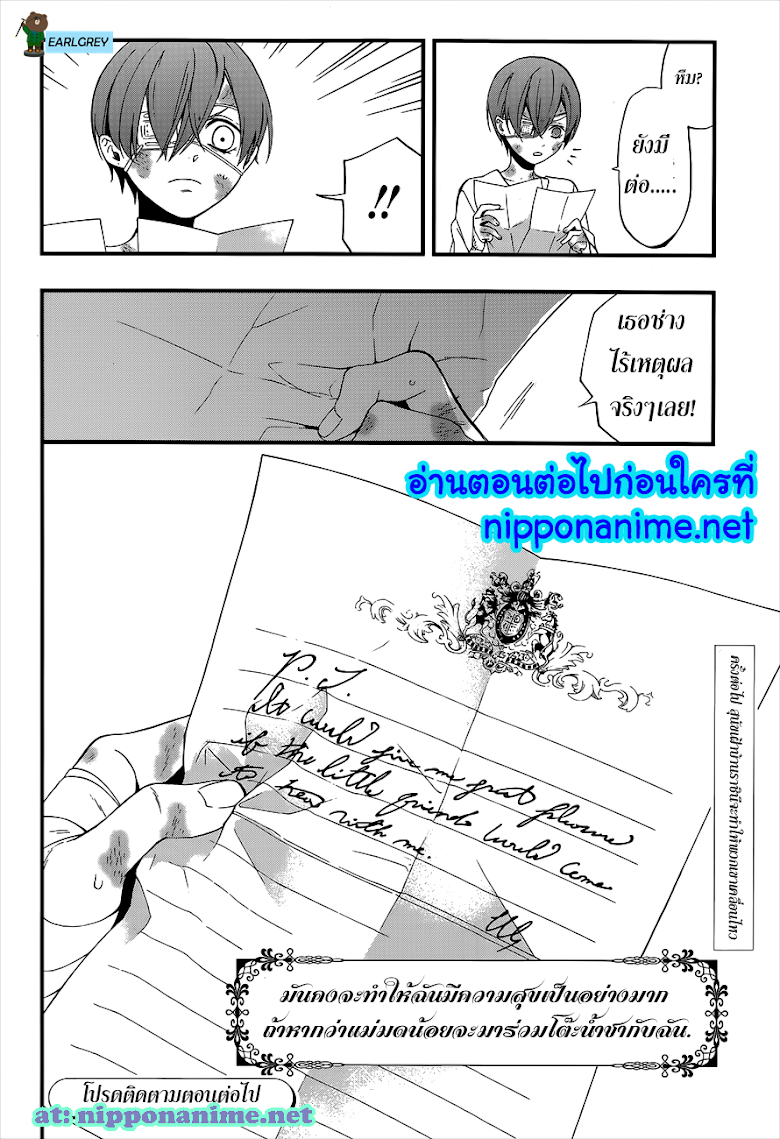 Kuroshitsuji - หน้า 32