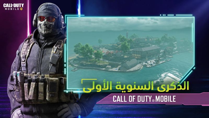 تحميل لعبة Call of Duty apk + OBB مجانا آخر اصدار