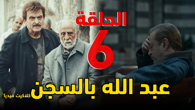 الثاني 1 الحلقة مسلسل الحرير سوق الجزء شاهد مسلسل