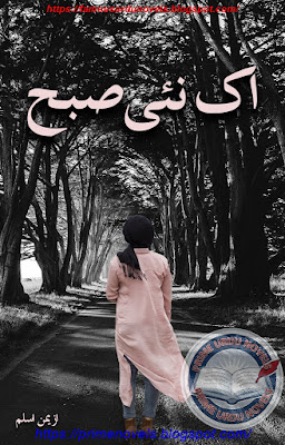 Ek nai subah novel pdf by Yaman Aslam Complete