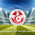 قرعة الدور التمهيدي لكأس تونس : رابطة الهواة المستوى الاول
