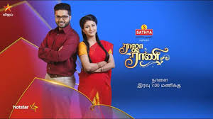 Raja Rani Serial All Episodes Raja Rani Serial All Episodes