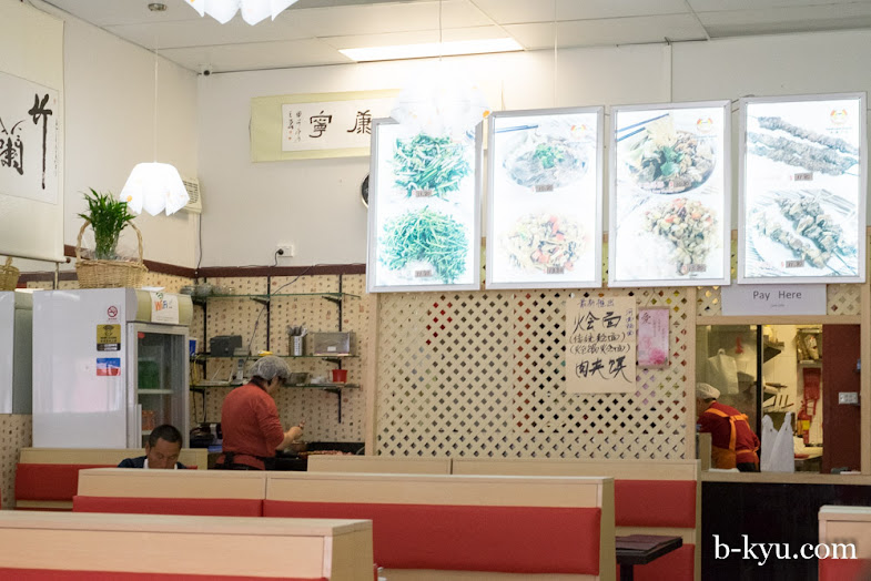 BKyu Swanky Noodle Restaurant Chinese, Parramatta