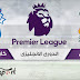 بث مباشر لمباراة ليفربول وكارديف سيتي 27.10.2018 الدوري الانكليزي بجودة عالية موقع عالم الكورة