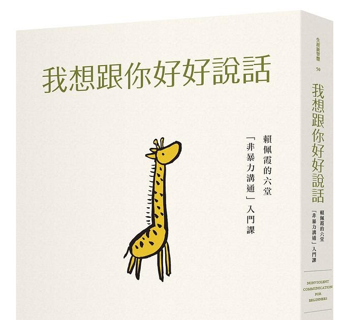 [心得] 我想跟你好好說話