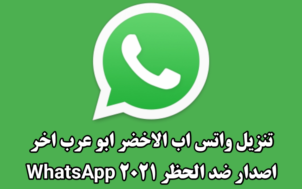 Гб ватсап 2024. Новый дизайн ватсап 2024. Mb whatsapp. Ватсап 2024. Мб ватсап.