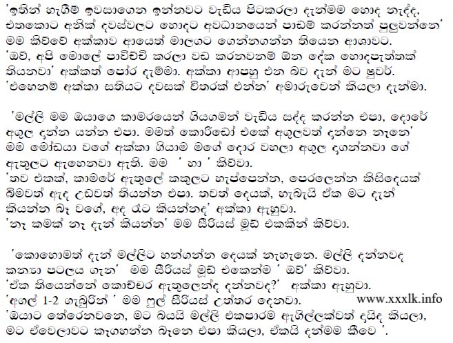 Jara katha sinhala forex Jara katha sinhala forex list of the best forex traders