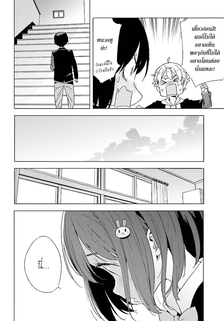 Kono Bijutsubu ni wa Mondai ga Aru - หน้า 21