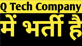 Q Tech Company Jobs in Noida Company bharti - Oppo Jobs
