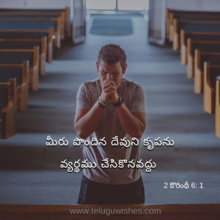 telugu bible quotes for whatsapp