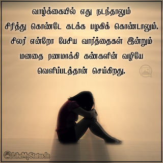Kanner tamil quote