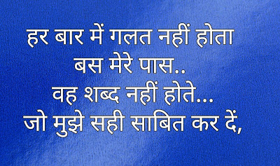 inspirational quotes in hindi about life and student with images