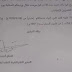 فصل موظف بتلفزيون السودان قام ببث أذان المغرب قبل موعده بـ 10 دقائق 