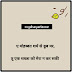 2 Lines Dard Shayari on Love Whatsapp Status 😟